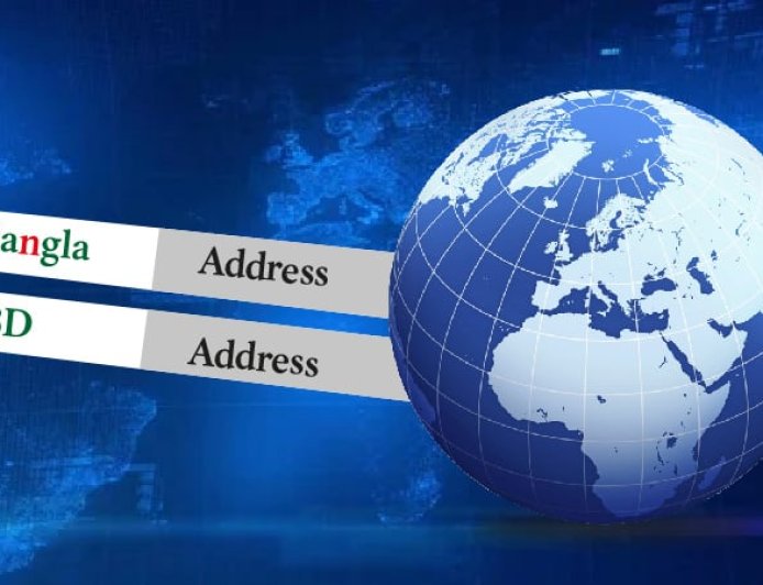 ‘ডট বাংলা’ ও ‘ডট বিডি’ ডোমেইন দ্রুত উন্মুক্ত হবে : ফয়েজ আহমদ তৈয়্যব