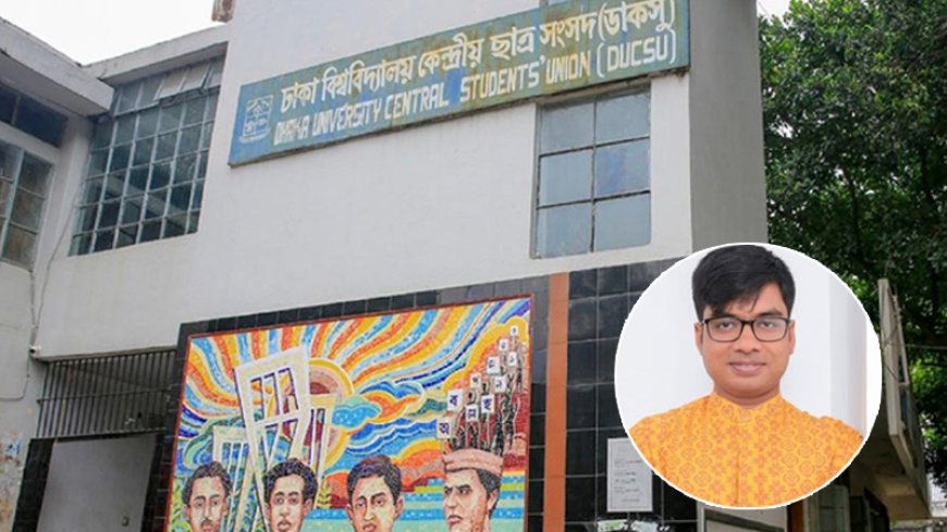 ডাকসু নির্বাচন স্থগিত চেয়ে জুলিয়াস সিজারের রিটের শুনানি বৃহস্পতিবার