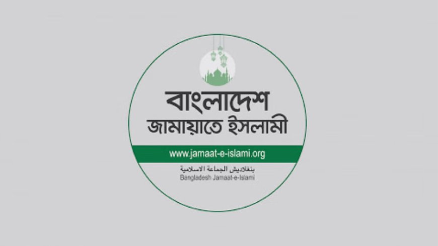 রাজবাড়ীতে কবর থেকে লাশ তুলে পুড়িয়ে দেয়ার ঘটনায় জামায়াতের নিন্দা