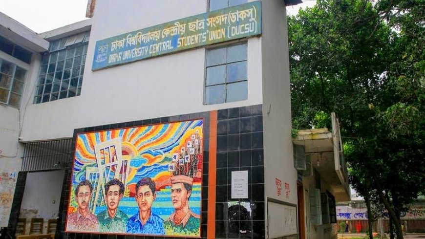 ডাকসুর ভোট গণনা শেষ হবে ৩-৪ ঘন্টায় : প্রধান নির্বাচন কমিশনার