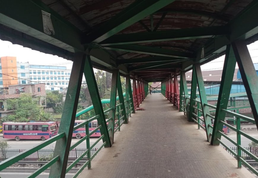 কালিয়াকৈর ফুটওভার ব্রিজে ডাকাত আতঙ্ক, লাইটিং ব্যবস্থার দাবি পথচারীদের