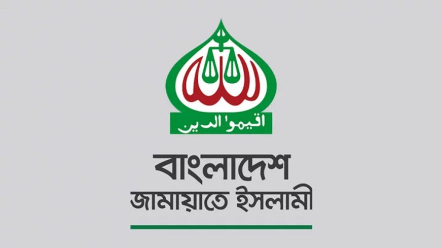কাতারে ইসরায়েলি হামলায় জামায়াতের তীব্র নিন্দা