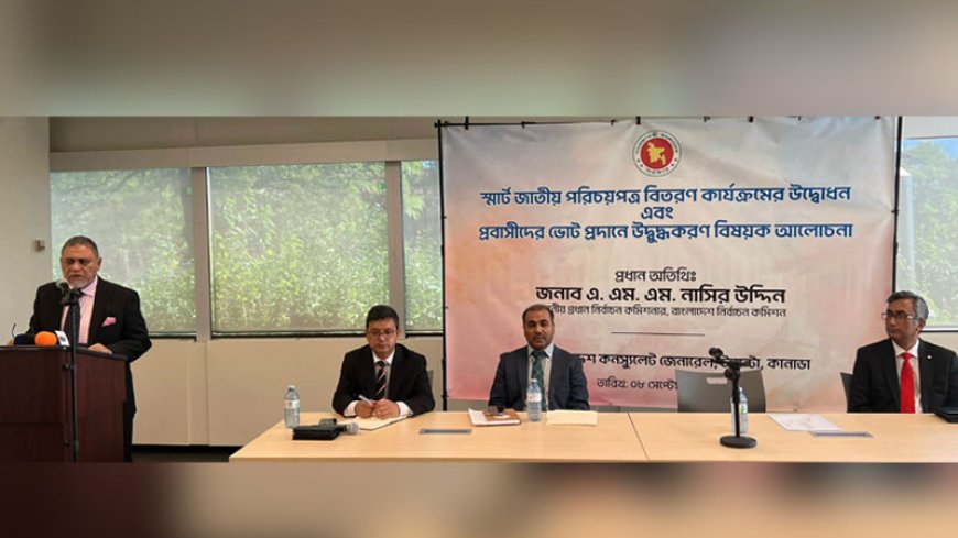প্রবাসীদের ভোটগ্রহণে তৈরি হচ্ছে ‘পোস্টাল ব্যালট বিডি’ অ্যাপ : সিইসি