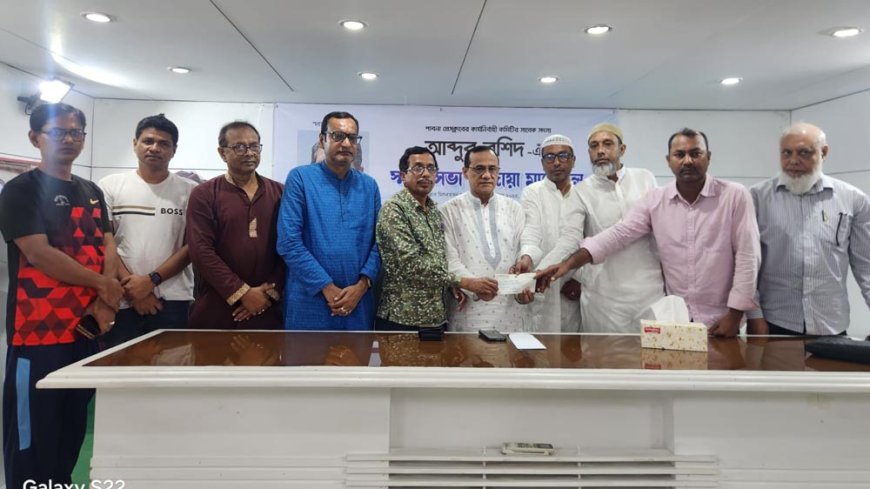 পাবনা প্রেসক্লাবের প্রায়ত সদস্য আব্দুর রশিদের স্মরণসভা ও দোয়া মাহফিল অনুষ্ঠিত