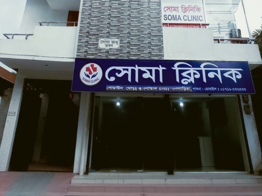 পাবনায় ভুল চিকিৎসায় রোগী মৃত্যু শয্যায়, দায় নিচ্ছে না ক্লিনিক কর্তৃপক্ষ!