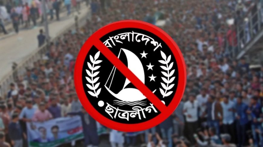 চট্টগ্রামে নিষিদ্ধ ছাত্রলীগের ঝটিকা মিছিল, গ্রেপ্তার ৮