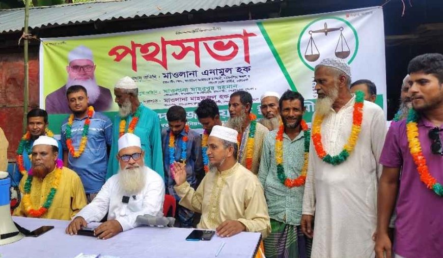 নেত্রকোনায় বিএনপির অর্ধশত নেতাকর্মীর জামায়াতে যোগদান