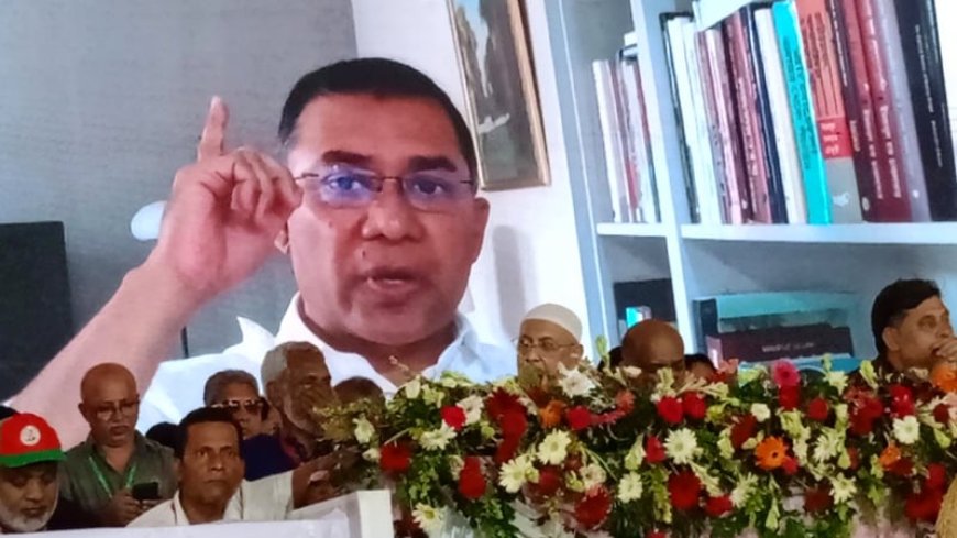 স্বৈরাচার পালিয়ে গেছে, কিন্তু অদৃশ্য শক্তি মাথাচাড়া দিয়ে উঠছে : তারেক রহমান