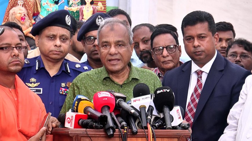 এ বছর দুর্গাপূজায় কোথাও নিরাপত্তার কোনো ঝুঁকি নেই : স্বরাষ্ট্র উপদেষ্টা