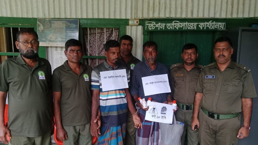 সুন্দরবনে বিষ দিয়ে মাছ ধরার সময় আটক ৫ জেলে