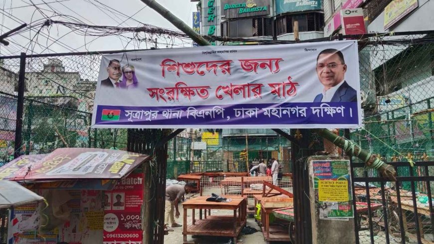 পুরান ঢাকায় মাঠ দখল করে মার্কেট, উচ্ছেদ করলেন বিএনপি নেতারা