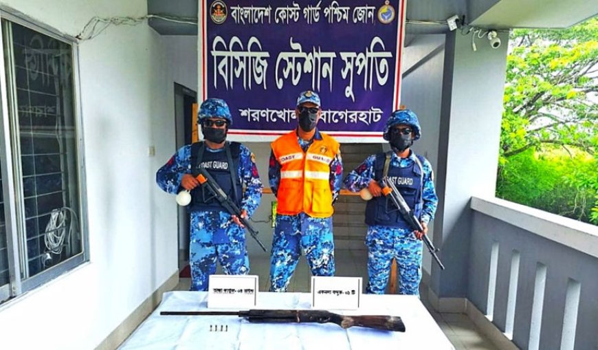 কোস্ট গার্ডের অভিযানে অস্ত্র ও গোলাবারুদ উদ্ধার