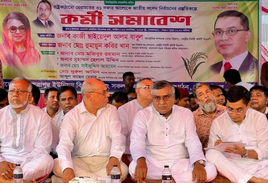 কালিয়াকৈরে বিএনপির কর্মী সমাবেশ অনুষ্ঠিত