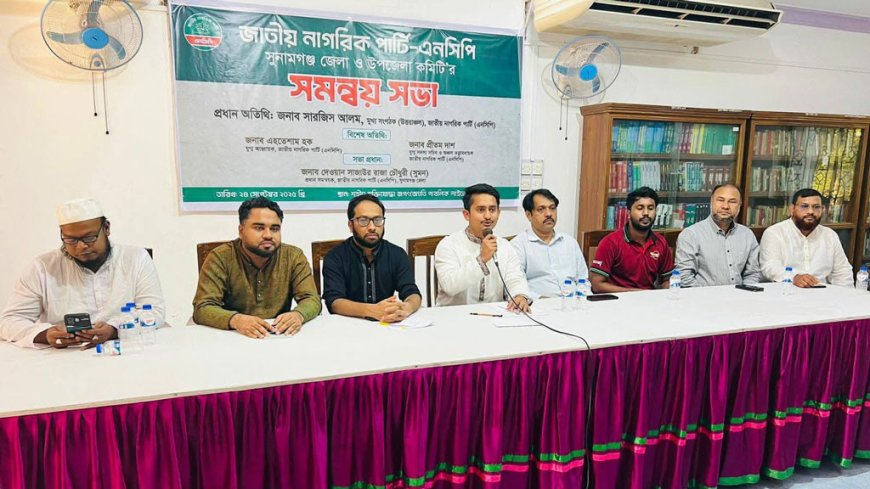 কোনো নির্বাচনে আ.লীগ অংশ নিতে পারবে না : সারজিস আলম