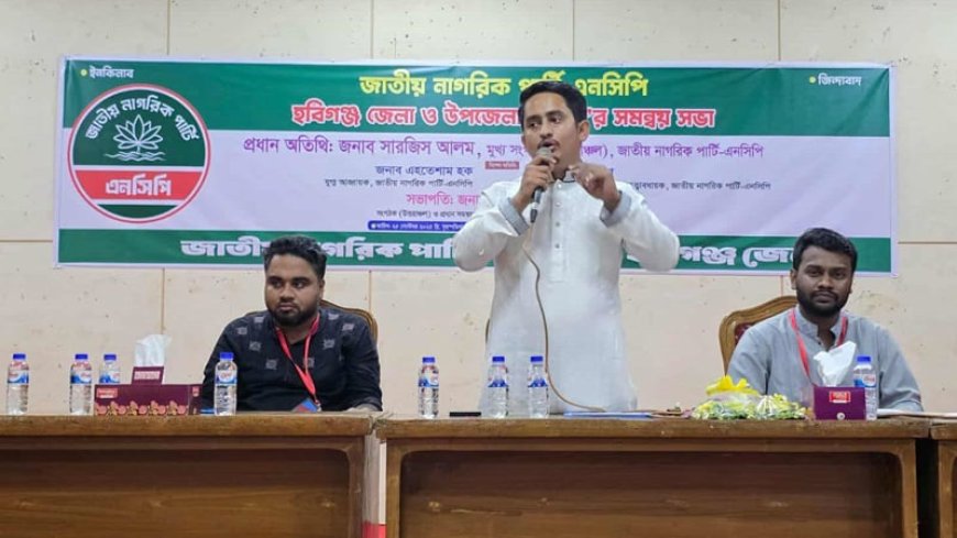 শাপলা প্রতীক না পেলে সমাধান রাজপথে : সারজিস আলম