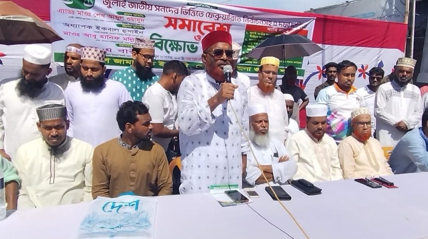 বর্তমান সংবিধানে নির্বাচন হলে ড. ইউনুসকে নির্বাচনের পরে ফাঁসির কাষ্ঠে ঝুলতে হবে : শেখ আবদুল ওয়াদুদ