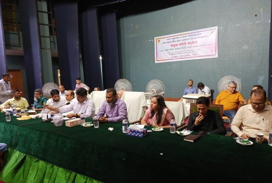 খাদ্য অধিদপ্তরের উন্মুক্ত লটারিতে ঢাকায় ওএমএস ডিলার নিয়োগ