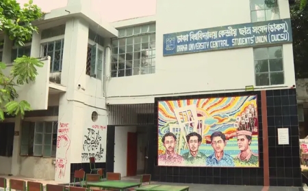 গুম-খুনের নির্দেশদাতা হাসিনা ও জড়িত আইনশৃঙ্খলা বাহিনীর কর্মকর্তাদের বিচার দাবি ডাকসুর