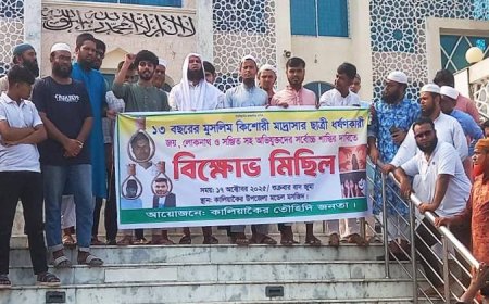 কালিয়াকৈরে মাদ্রাসার ছাত্রী ধর্ষণের প্রতিবাদে বিক্ষোভ মিছিল