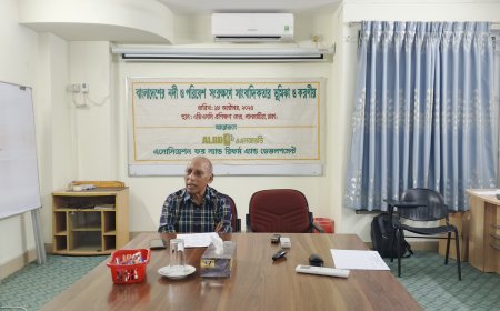বাংলাদেশের নদী ও পরিবেশ সংরক্ষণ শীর্ষক কর্মশালা অনুষ্ঠিত