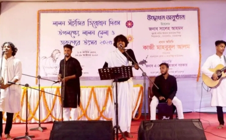 সোনারগাঁয়ে তিনদিনব্যাপী লালন মেলা ও তারুণ্যের উৎসব শুরু
