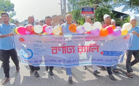 রাঙ্গামাটিতে বিশ্ব ও জাতীয় পরিসংখ্যান দিবস পালিত