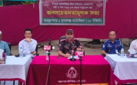 অবৈধ চোরাকারবারীদের বিকল্প কর্মস্থানে ফিরে আসতে জনসচেতনতামূলক সভা অনুষ্ঠিত