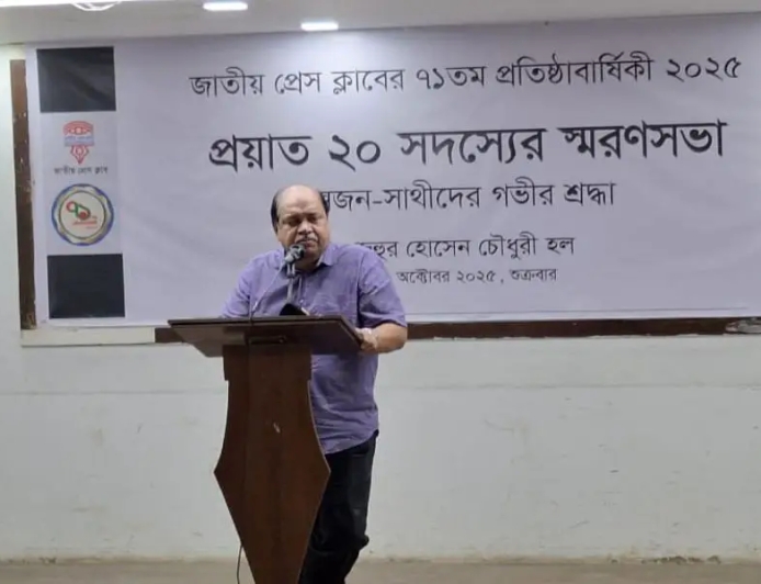 জাতীয় প্রেস ক্লাবের প্রয়াত ২০ সদস্যের স্মরণসভা