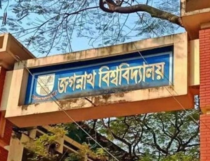 জকসু নির্বাচনে পাঁচ সদস্যের নির্বাচন কমিশন গঠন