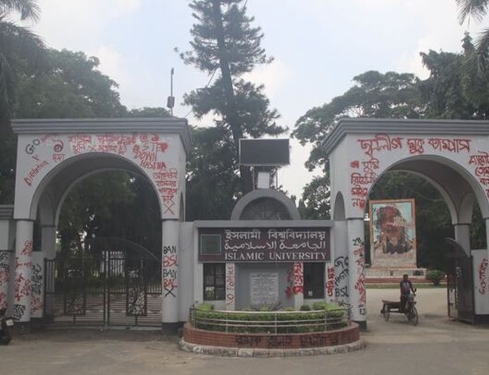 জুলাইবিরোধীতায় ইবির ৩০ শিক্ষক-কর্মকর্তা বরখাস্ত, সনদ বাতিল ৩৩ ছাত্রলীগ নেতার