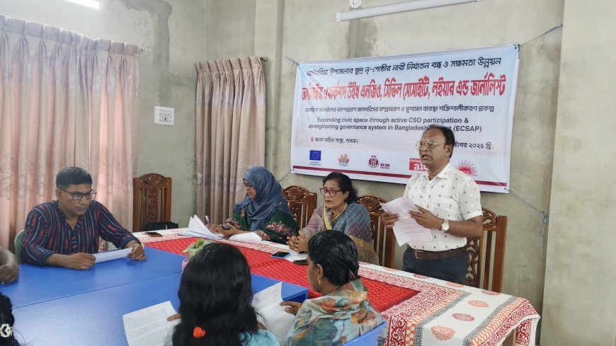 ক্ষুদ্র নৃ-গোষ্ঠীর নারী নির্যাতন বন্ধ ও সক্ষমতা উন্নয়ন শীর্ষক মতবিনিময় সভা
