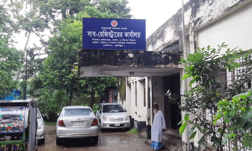 চান্দিনায় সাব-রেজিস্ট্রি অফিসে দলিল লেখকদের সিন্ডিকেট, জমি ক্রেতা-বিক্রেতাদের দুর্ভোগ