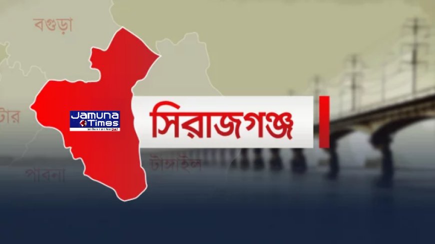 সিরাজগঞ্জে ফুটপাতে নবজাতকের জন্ম, হাসপাতালে রেখে মা পলাতক