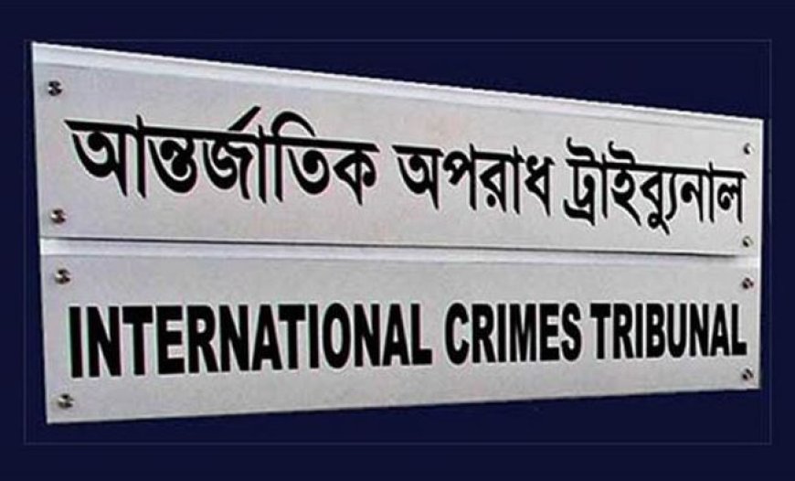 আশুলিয়ায় ৬ মরদেহ পোড়ানোর মামলায় পরবর্তী সাক্ষ্যগ্রহণ ১৫ অক্টোবর