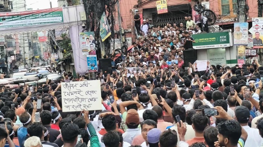 কুমিল্লাকে বিভাগ ঘোষণার দাবিতে রাজপথে হাজারও মানুষ