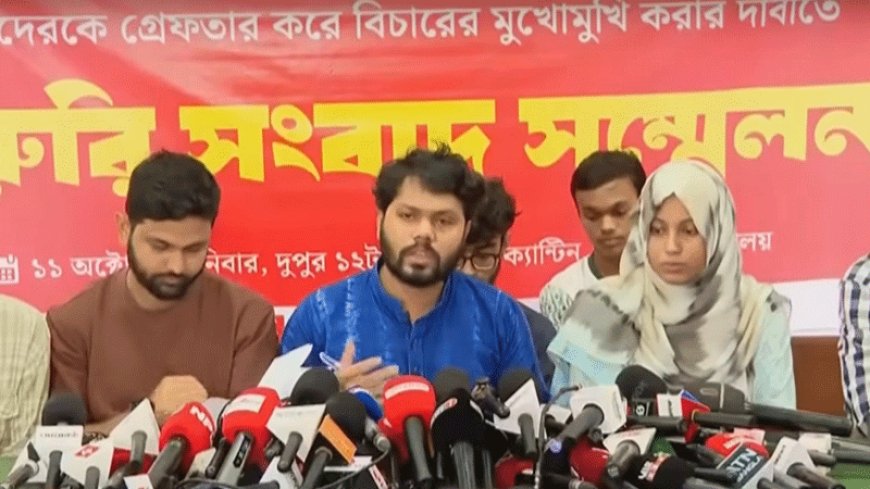 গুম-খুনে অভিযুক্ত সবাইকে গ্রেপ্তারসহ ৫ দফা দাবি ইনকিলাব মঞ্চের