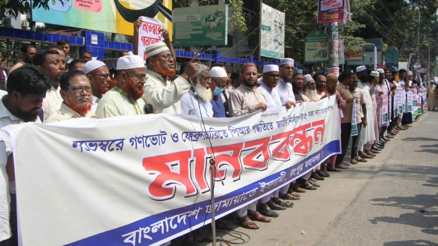 ফ্যাসিবাদমুক্ত শাসন ব্যবস্থা প্রতিষ্ঠায় আবারও গণঅভ্যুত্থানের হুঁশিয়ারি