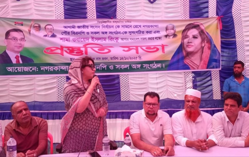 সকল ভেদাভেদ ভুলে সকলকে একসঙ্গে কাজ করার আহ্বান শামা ওবায়েদের