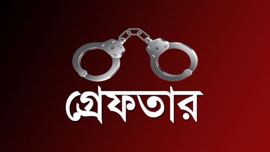 কার্যক্রম নিষিদ্ধ আ.লীগের চার নেতা গ্রেপ্তার