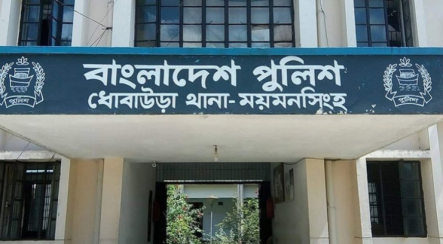 ময়মনসিংহে গোপনাঙ্গ কেটে স্বামীকে হত্যা, স্ত্রী আটক