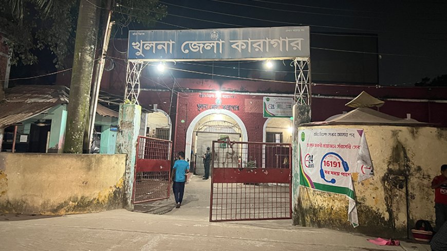 খুলনা কারাগারে কয়েদিদের দু’গ্রুপের সংঘর্ষ