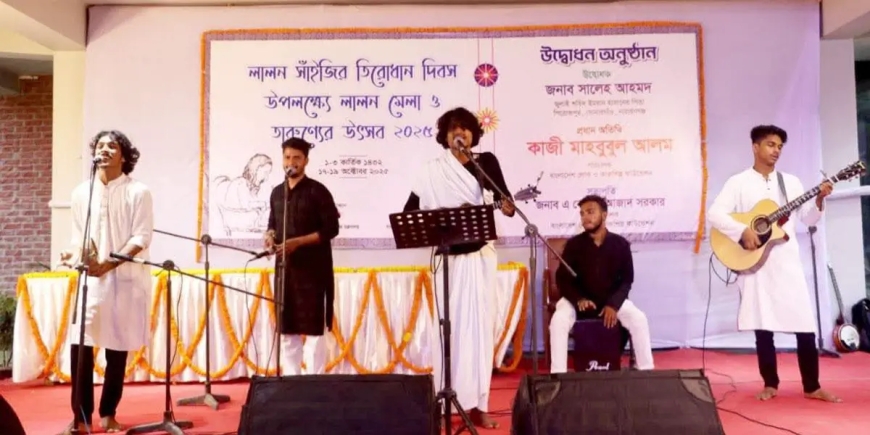 সোনারগাঁয়ে তিনদিনব্যাপী লালন মেলা ও তারুণ্যের উৎসব শুরু