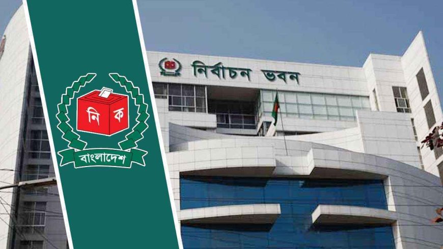 সেনাবাহিনীসহ তিন বাহিনী প্রধানের সঙ্গে ইসির বৈঠক সোমবার