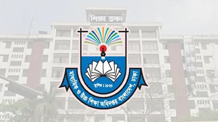 শিক্ষক-শিক্ষার্থীদের জন্য মাউশির সতর্কবার্তা