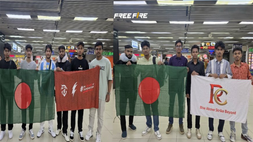 ফ্রি ফায়ার ওয়ার্ল্ড সিরিজ খেলতে দেশ ছাড়ছে বাংলাদেশ দল