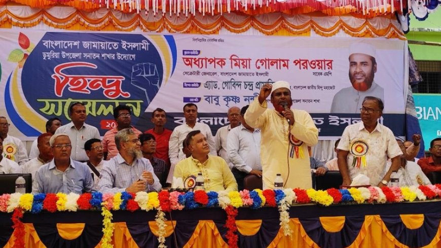 ভয় দেখিয়ে লাভ নেই, হিন্দুরাও এখন দাঁড়িপাল্লার পক্ষে : গোলাম পরওয়ার