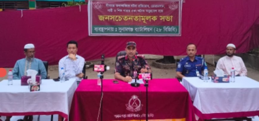 অবৈধ চোরাকারবারীদের বিকল্প কর্মস্থানে ফিরে আসতে জনসচেতনতামূলক সভা অনুষ্ঠিত