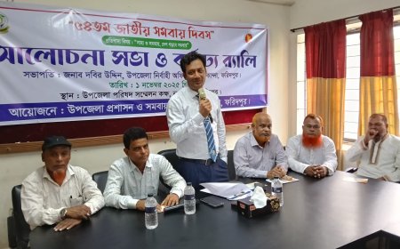 নগরকান্দায় জাতীয় সমবায় দিবস পালিত