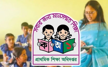 প্রাথমিকে শারীরিক শিক্ষা ও সংগীতের শিক্ষক পদ বাতিল