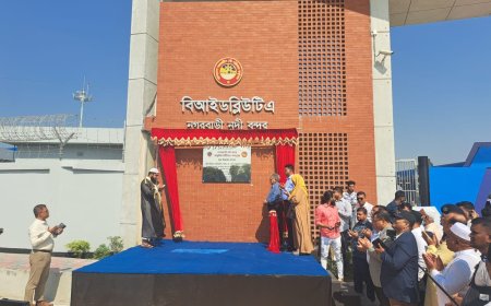 নগরবাড়ীতে আধুনিক নদী বন্দর টার্মিনাল কমপ্লেক্স উদ্বোধন